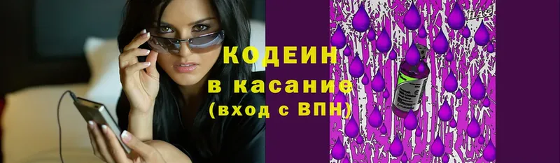 Кодеиновый сироп Lean напиток Lean (лин)  Любань 