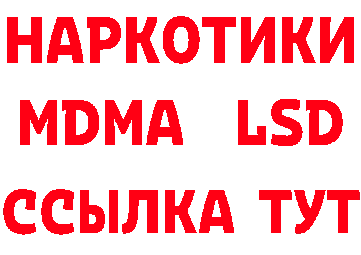 MDMA кристаллы зеркало дарк нет OMG Любань